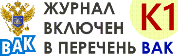 Перечень изданий ВАК РФ (Russia)